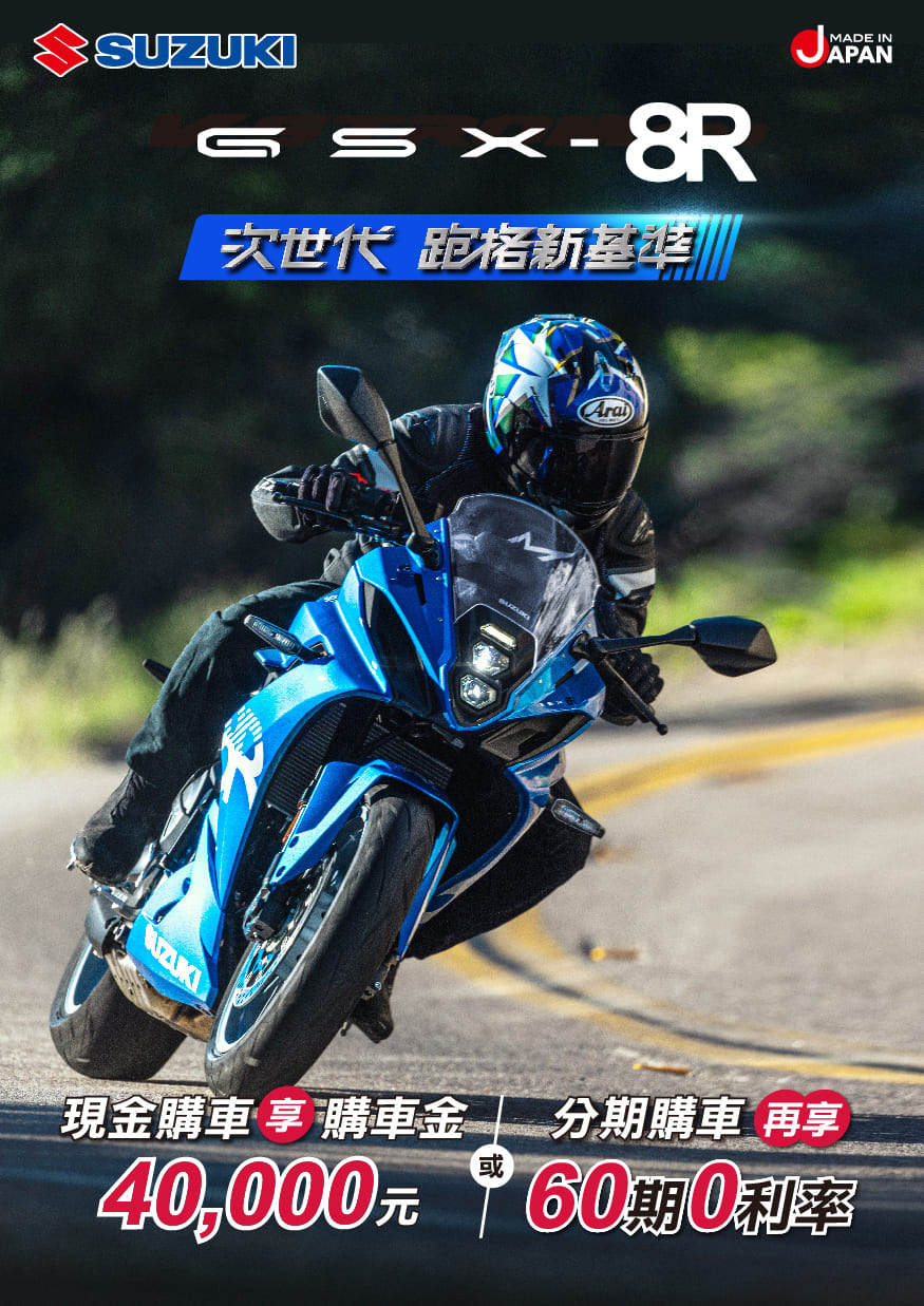 好禮二選一