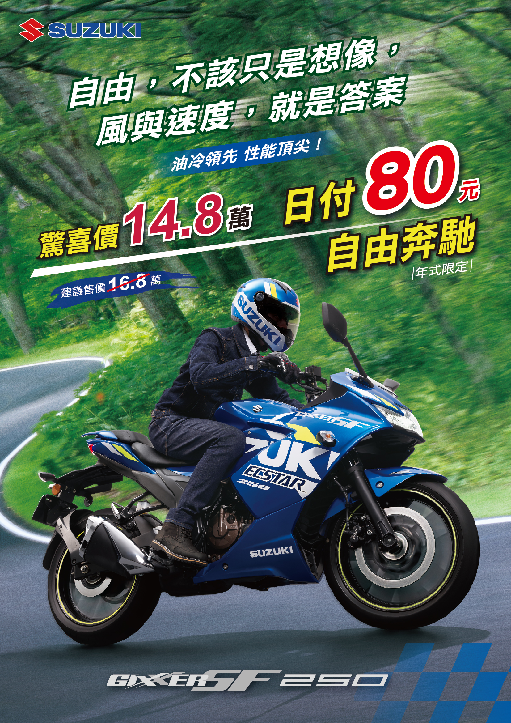 好禮二選一