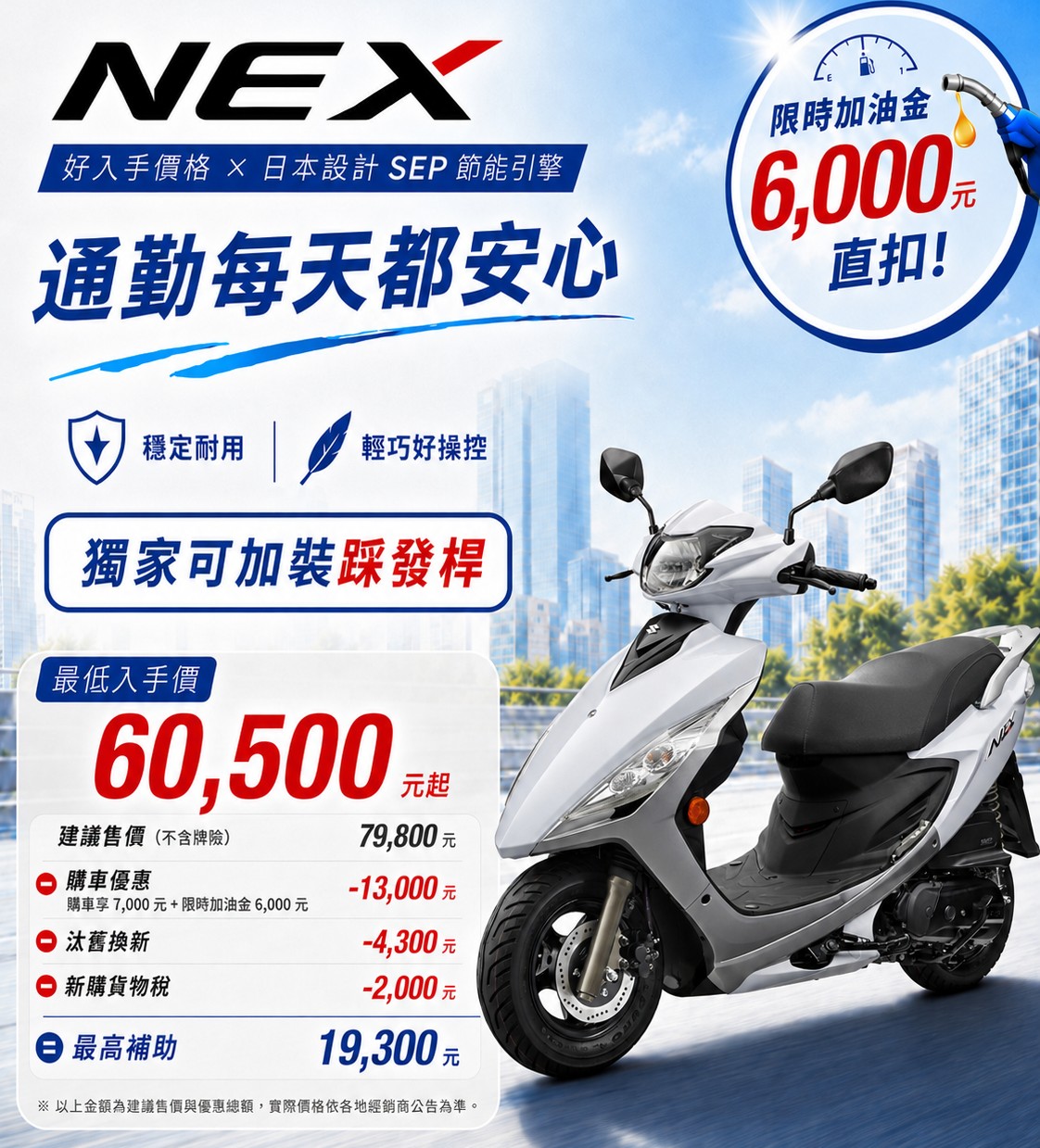 好禮二選一