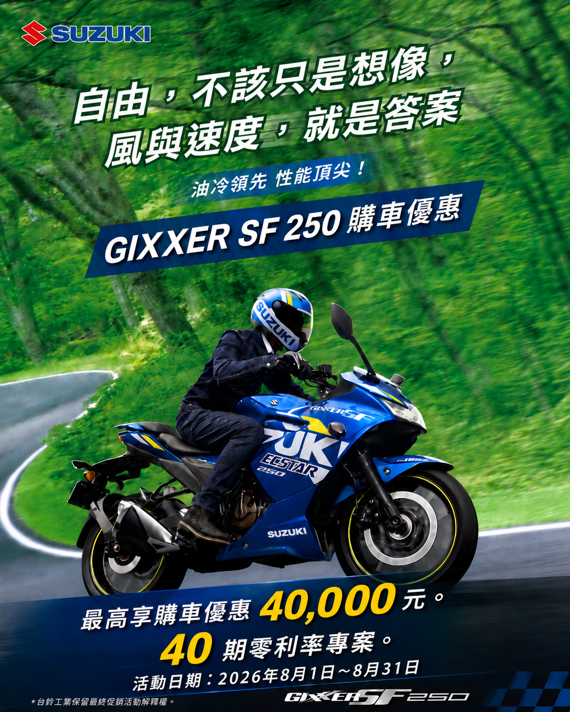 好禮二選一