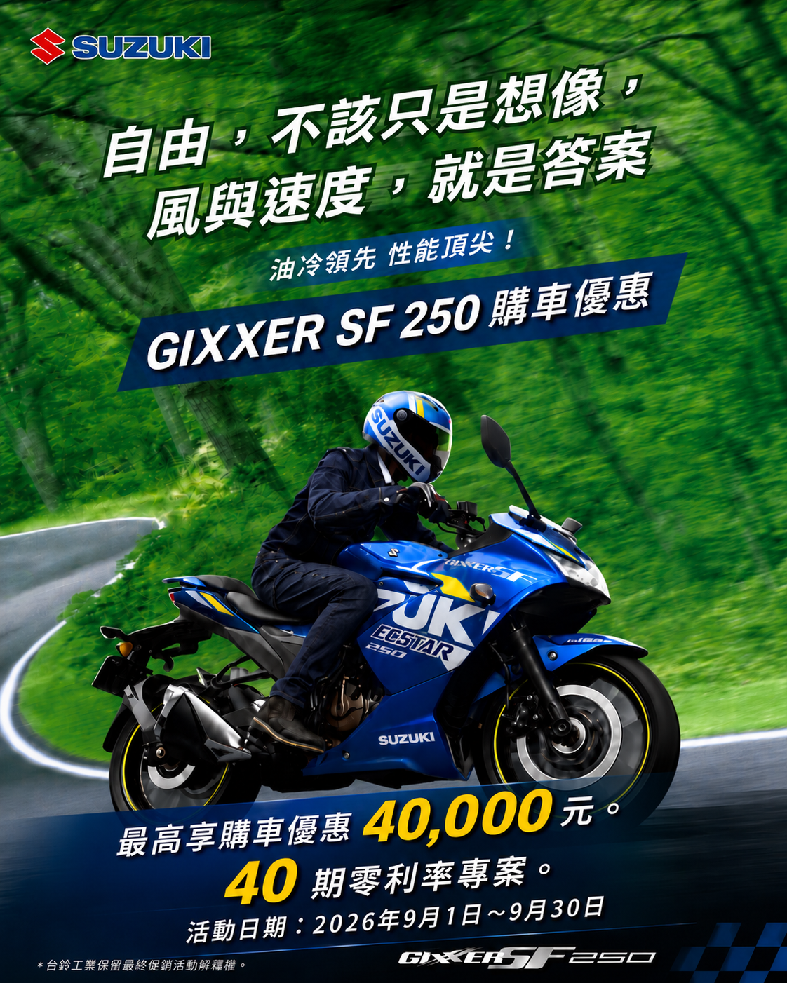 好禮二選一