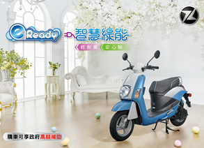 eReady型錄